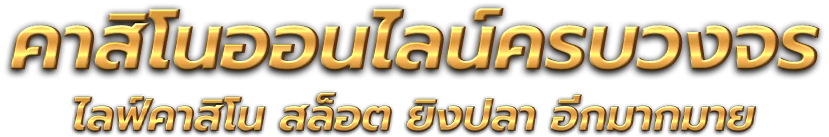malee888 แพลตฟอร์มความบันเทิงออนไลน์และการเดิมพันยุคใหม่ 